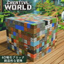 MCマイクラ風 マグネットブロック 6D磁石 おもちゃ DIY 積み木 磁性構築 ボードゲーム バランスゲーム 磁気ブロックプレイセット マグネットパズル 立体...