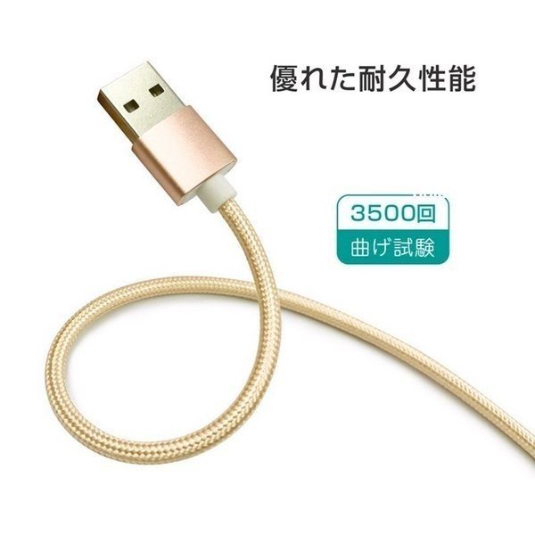 iPhone 2M ゴールド 充電ケーブル USBケーブル スマホ急速充電ケーブル ライトニングケーブル 充電器 iPad iPhone用 iPhone12 iPhone13