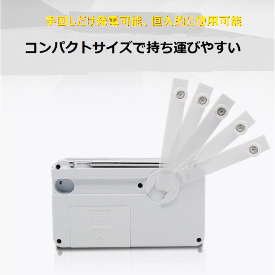 ポータブル防災ラジオFM/AM/対応LED照明500mA電池内蔵手回し充電/太陽光充電対応乾電池使用可能スマートフォンに充電可能自然災害に備え