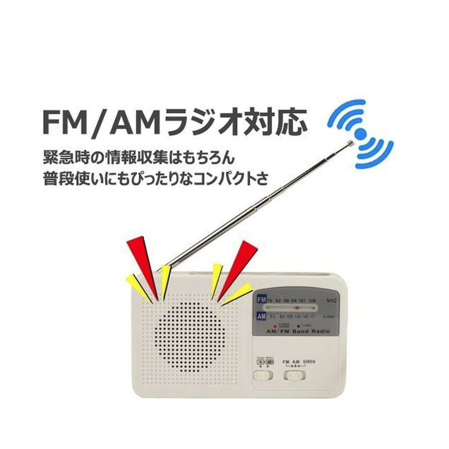 ポータブル防災ラジオFM/AM/対応LED照明500mA電池内蔵手回し充電/太陽光充電対応乾電池使用可能スマートフォンに充電可能自然災害に備え
