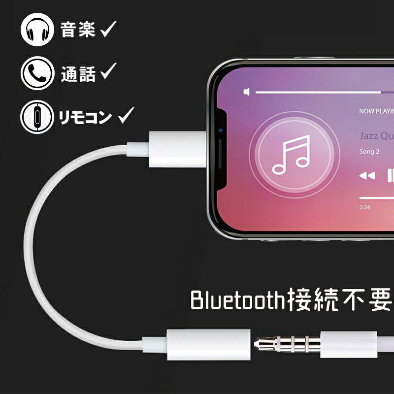 iPhone イヤホン マイク対応 Bluetooth接続不