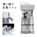 【動画あり】700ml ポータブルモバイルトイレ 使い捨て尿袋 応急移動トイレ マルチ機能 防災トイレ 車載トイレ 渋滞時 登山 旅行用 地震対策 災害用品 緊急事態 停電 断水 男女兼用 子供用 液体吸収 消臭(3)