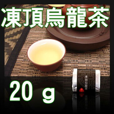 凍頂烏龍茶　20g 【吉祥門】[長順茶業有限公司 凍頂烏龍茶(凍頂ウーロン茶) お茶 台湾茶]