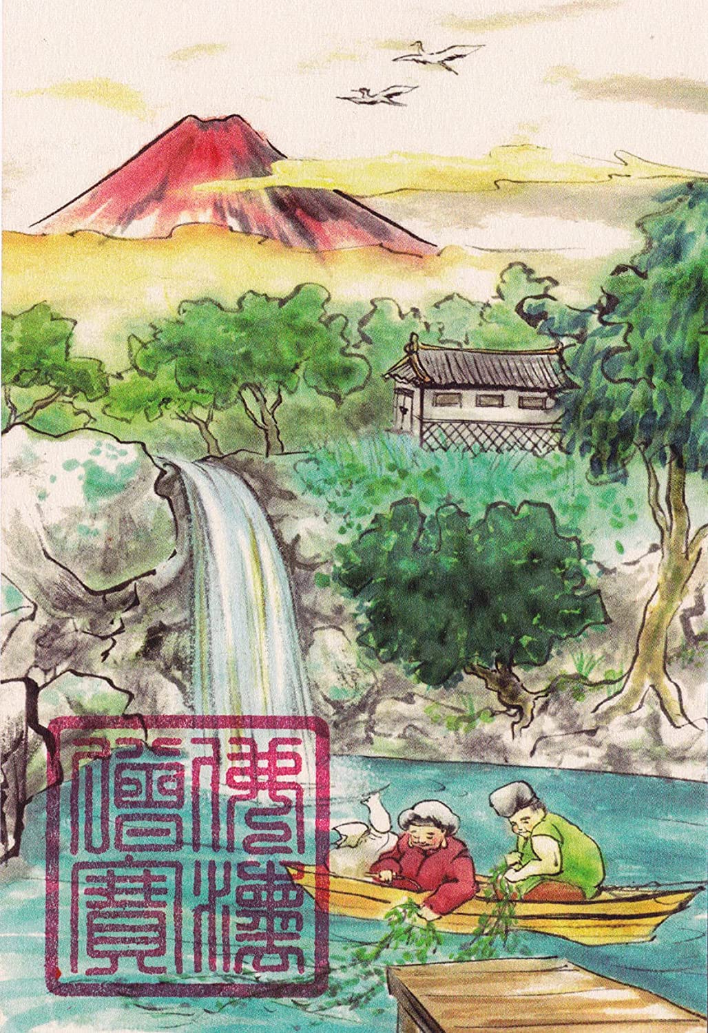 楽天市場】絵画 商売繁盛の通販 楽天市場】絵画 商売繁盛の通販