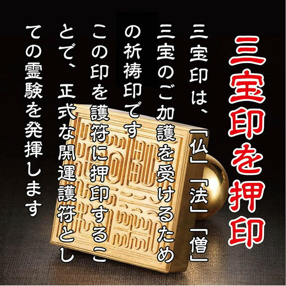 【良縁誘引】開運梵字護符「千手観音菩薩」お守り...の紹介画像3