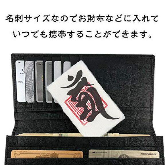 開運梵字護符ギャンブル運【毘沙門天】お守り勝負運爆上がりして勝負事に連戦連勝する強力な護符送料無料