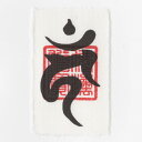 干支 梵字 護符 開運お守...