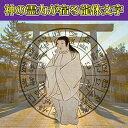 【金運 龍体文字】金運がアップする奇跡のお守り「龍体文字・金運招来護符 むく」 パウチ 開運クリエイター龍毅監修の強力な護符（財布に入るカードサイズ ） 3