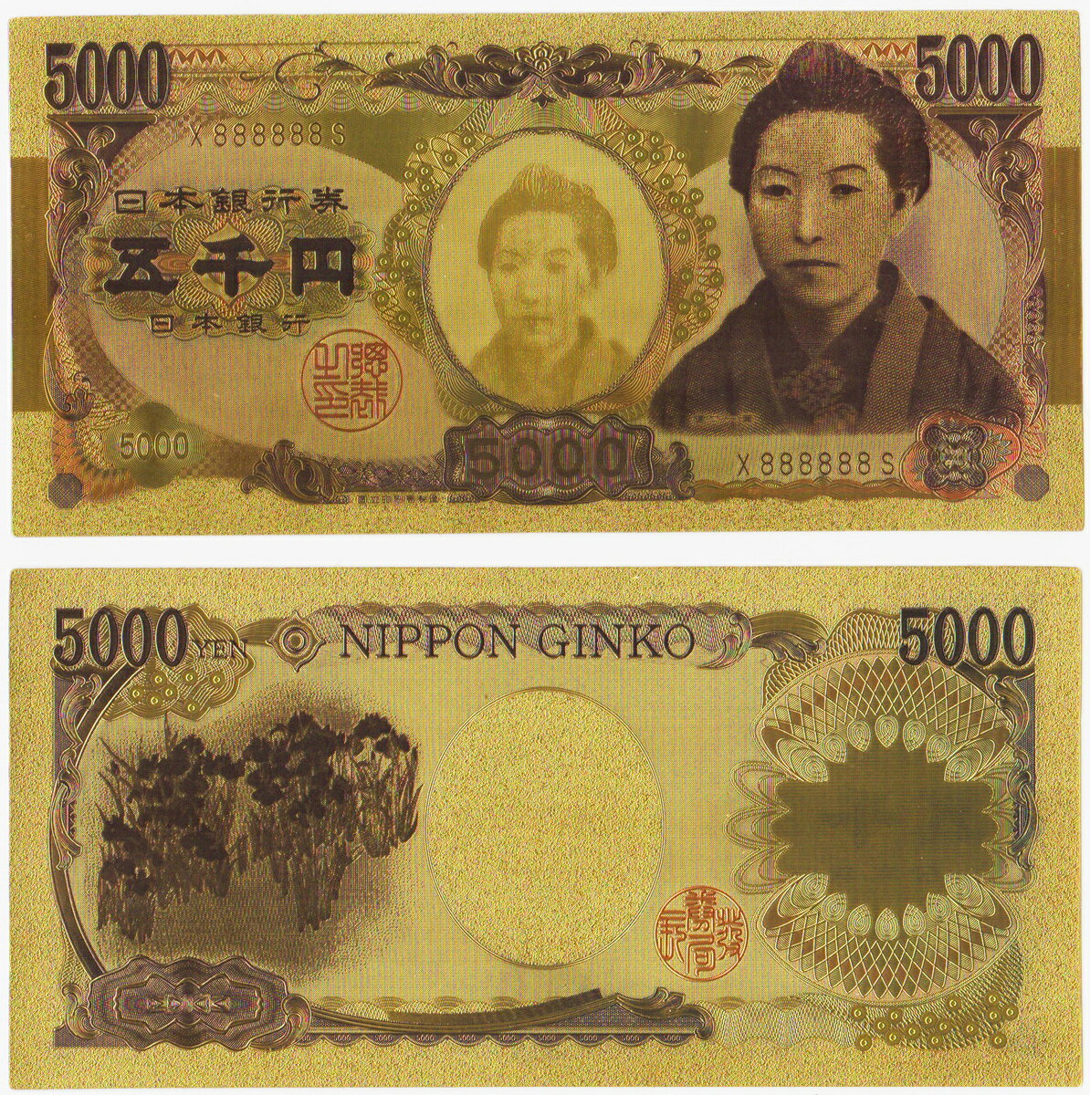 金運アップ 【風水・黄金の五千円札】風水奥義の数字8の6連(888888)ゾロ目 風水グッズ