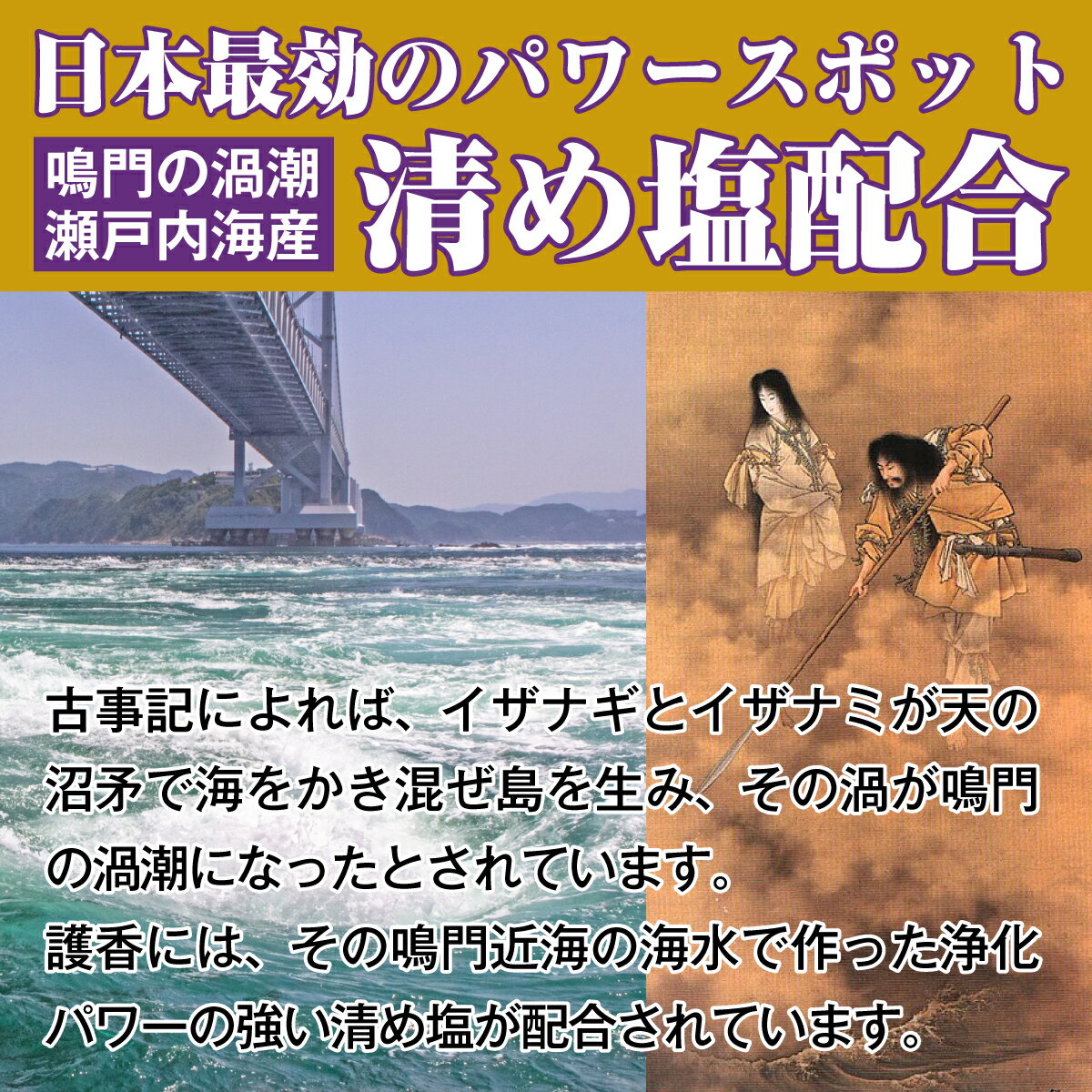お守り塩スプレー『護香（ごこう）・アマテラス』清め塩・和精油配合 開運 厄除け 浄化 フレグランススプレー 17ml 吉祥の会 3