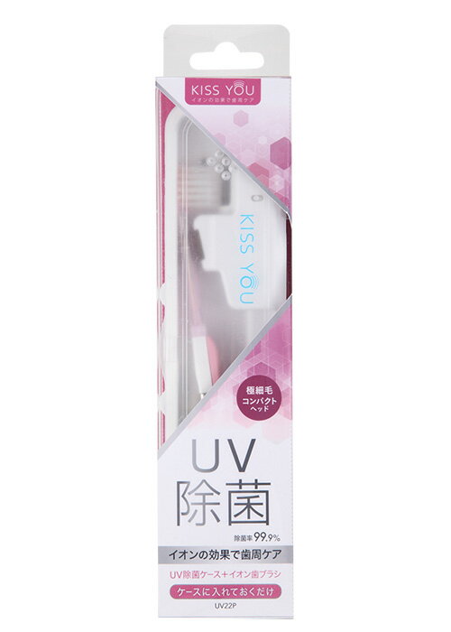 ◆KISSYOU（キスユー）UV除菌ケースイオン歯ブラシセット極細コンパクトふつうーアイオニック株式会社