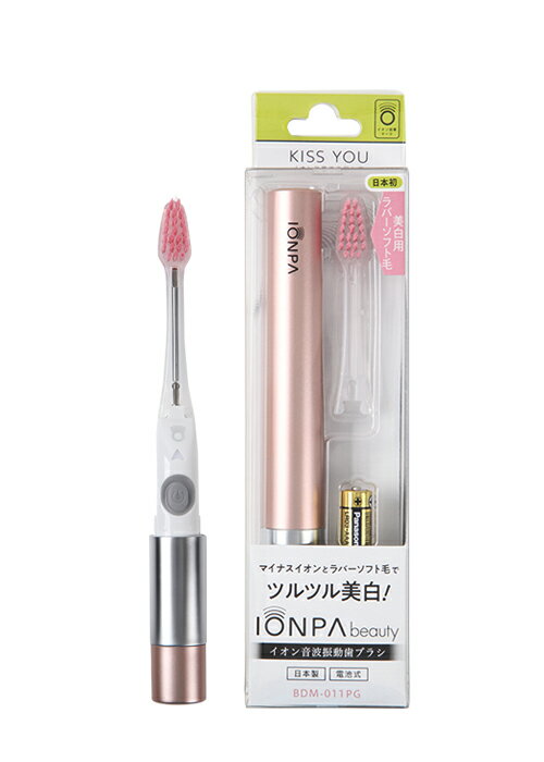 音波振動歯ブラシ IONPA beauty 美白用ラバーソフ