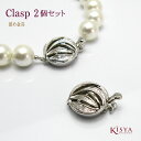 ネックレスの留め金具 クラスプ 2個セット 10mm 12mm 対応