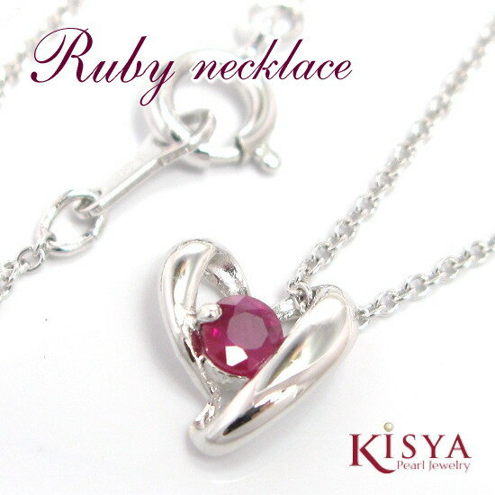 ネックレス レディース シンプル ルビー・ダリーハートネックレスRuby【あす楽対応】【あす楽_土曜営業】【あす楽_日曜営業】 誕生日 ギフト