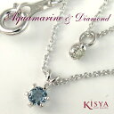 ネックレス レディース シンプル アクアマリン ダイヤモンド 2連ネックレス Aquamarine