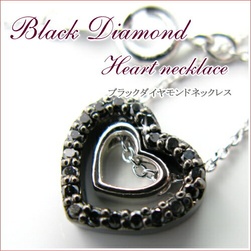 楽天市場】ブラックダイヤモンド ネックレス(モチーフハート 楽天市場】ブラックダイヤモンド ネックレス(モチーフハート