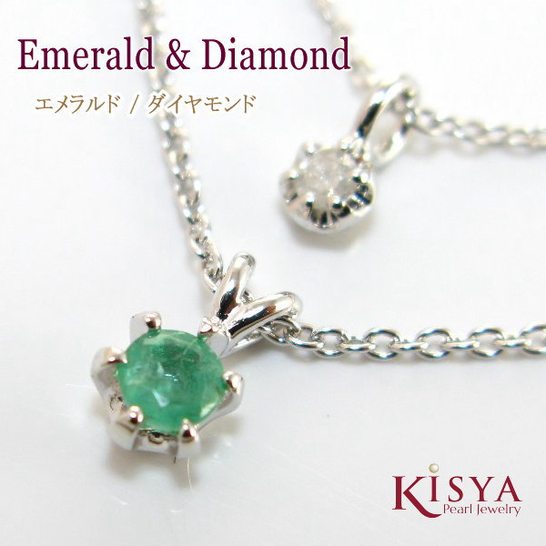 ネックレス シンプル エメラルド ダイヤモンド 2連ネックレスEmerald【あす楽対応】【あす楽_土曜営業】【あす楽_日曜営業】