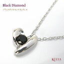 ブラックダイヤモンド ネックレス ブラウンダイヤモンド オープンハート ダリーハートネックレス(4)