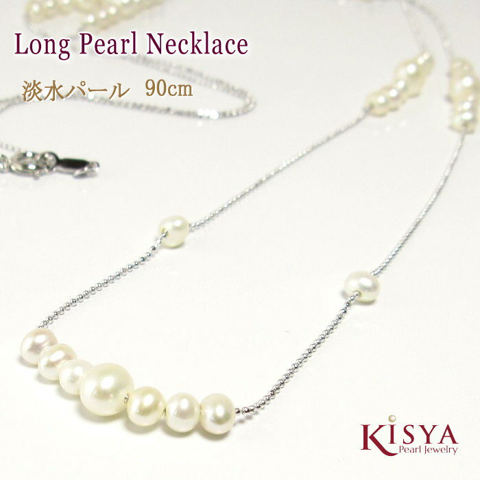 ネックレス 淡水パール ロング 90cmPearl 7mm 小粒4mm(4)
