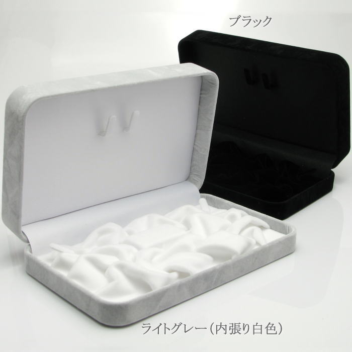 パールキーパー パールネックレス用 パールセット用 収納ケース ジュエリーケース用