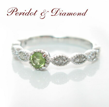 ペリドットダイヤモンドリング指輪レ...