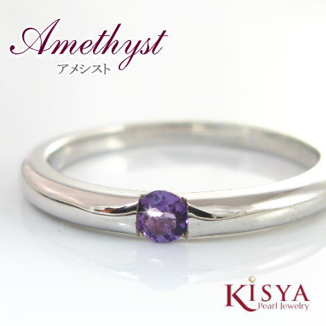 アメジスト リング 1粒石 スマートフルリング Inornate 送料無料