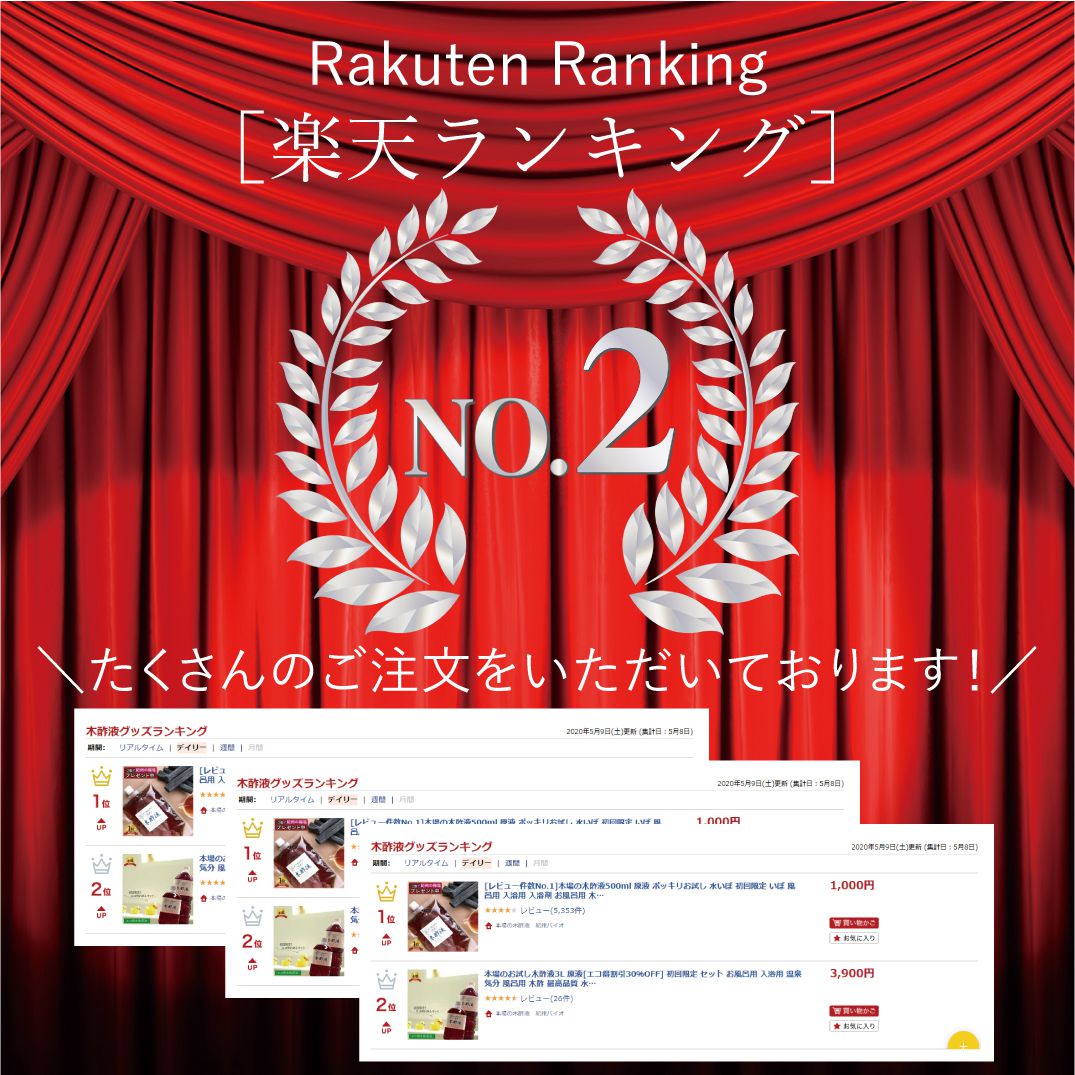 お風呂や肥料代わりに 便利な木酢液 人気の原液タイプなど のおすすめランキング わたしと 暮らし