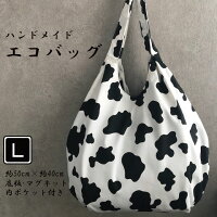 手作りマザーズバッグL(牛柄ホワイト)ホルスタイン柄 カウ柄 COW柄 折り畳み お買い物バッグ 丑柄 ウシ柄 うし柄 モーモー柄 牛グッズ アニマル柄 女性 エコバック 大容量 ホルスタイングッズ エコバッグ 買い物バッグ マチ コンパクト バック 大きめ 可愛い 母の日