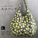 総裏付き マザーズバッグL(葉っぱ柄) 母の日 日本製 布製 マザーバッグ
