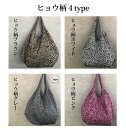 手作りマザーズバッグL(ヒョウ柄・豹柄)レオパード柄 パンサー柄 ゆうパケット対応 折り畳み ひょう柄 アニマル柄 ハンドメイド 布生地 カワイイ お買い物バッ...