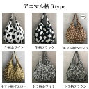 手作りマザーズバッグL(アニマル柄)ホルスタイン柄 カウ柄 COW柄 お買い物バッグ おしゃれ 丑柄 ウシ柄 うし柄 モーモー柄 牛グッズ アニマル柄 女性 エ...