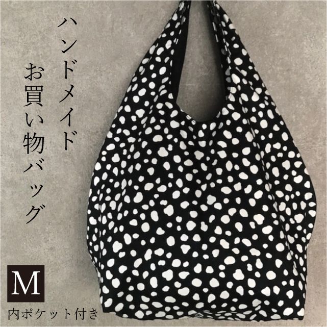 [新作]手作りお買い物バッグM（ダルメシアンミニブラック）ショッピングバック マザーズバッグ 総裏付き オシャレ エコバック 布生地 ゆうパケット お買い物 エコバッグ トートバッグ コンパクト 折り畳み 折りたたみ おしゃれ バック ショッピングバック 洗濯可 彼女のサムネイル