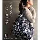 手作りマザーズバッグL(ダルメシアンミニブラック)折り畳み お買い物バッグ お祝い お礼 内祝い お返し 出産祝い ハンドメイド 布生地 ママバッグ 便利 カワ...