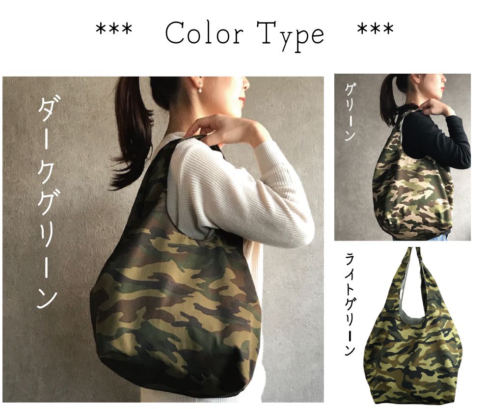 ハンドメイドエコバッグM(迷彩柄)カモフラ柄 布 ハンドメイド エコバッグ 出産祝いに 可愛い オシャレ マイバッグ 手土産 たくさん入る 軽い カモフラージュ アーミー柄 迷彩柄 メイサイ 大好評 大人気 高評価 お買い物バック ジムバッグ お買い物バッグ イベント 母の日