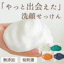 洗顔石鹸 (15g×2種類) 【2種類選べるお試しセット】初回限定 1000円ポッキリ 無添加 肌トラブル改善 肌悩み 肌荒れ 固形 毛穴 お試し 無添加 ニキ...