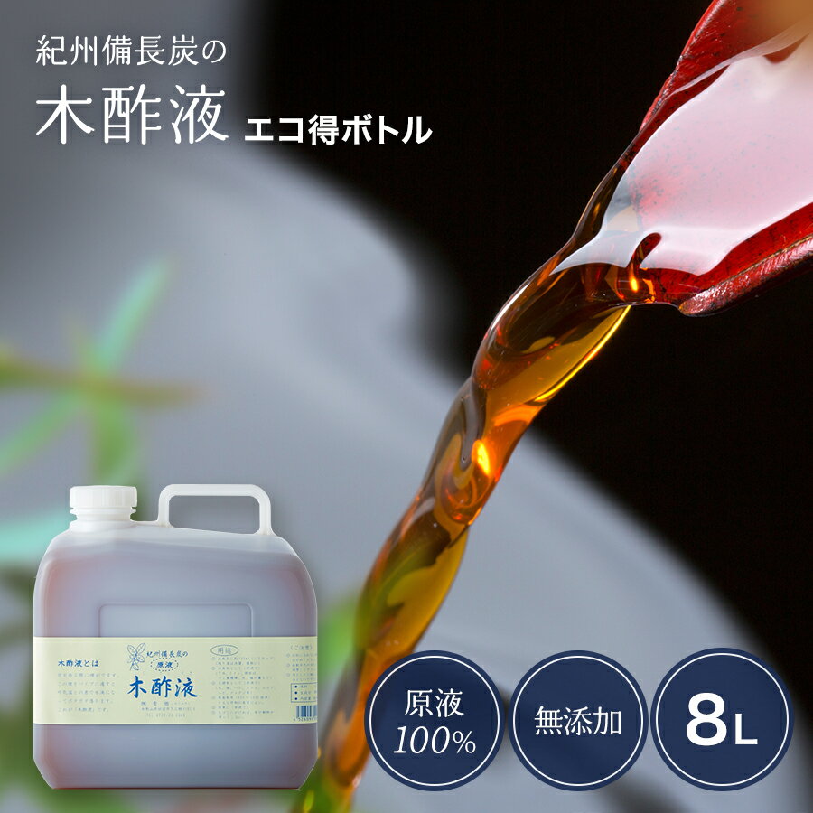 最高級 木酢液/500ml【プレマ】 大自然からの贈りもの　愛と叡智の結晶