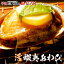 【早割12704円⇒最終価格15880円】活蝦夷あわび 90g-100gサイズ 5個入り×2個 蝦夷あわび 蝦夷アワビ 高級食材 五つ星高級旅館御用達 送料無料 アワビ 鮑 訳あり 活アワビ 活あわび 活きアワビ 活きあわび 活 バーベキュー セット あわび 御節 お節 おせち料理 年末年始