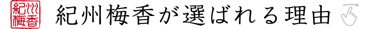 梅干し 無添加 送料無料 低塩 はちみつ梅 紀州梅香の上質完熟梅を使用 500g ＜ 国産蜂蜜＞(はちみつ梅干 南高梅 蜂蜜 ハチミツ はちみつ 紀州南高梅 お菓子 わけあり つぶれ はちみつ漬け 低塩分 甘い 蜂蜜梅 はちみつうめ お取り寄せ)(北海道・沖縄県のみ要送料)