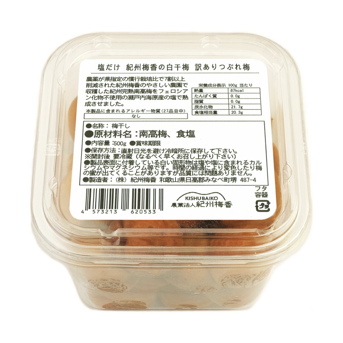 訳あり つぶれ梅 塩分20％の昔ながらの梅干(白干し) 1Kg◇500g × 2個セット◇ (合計1キロ) 無添加 送料無料 梅干し(和歌山県産 塩分20% 贈り物 昔ながらの梅干し 塩っぱい すっぱい 紀州南高梅 梅本来の味 塩だけ 焼酎割り 塩分補給)(北海道・沖縄県のみ要送料)