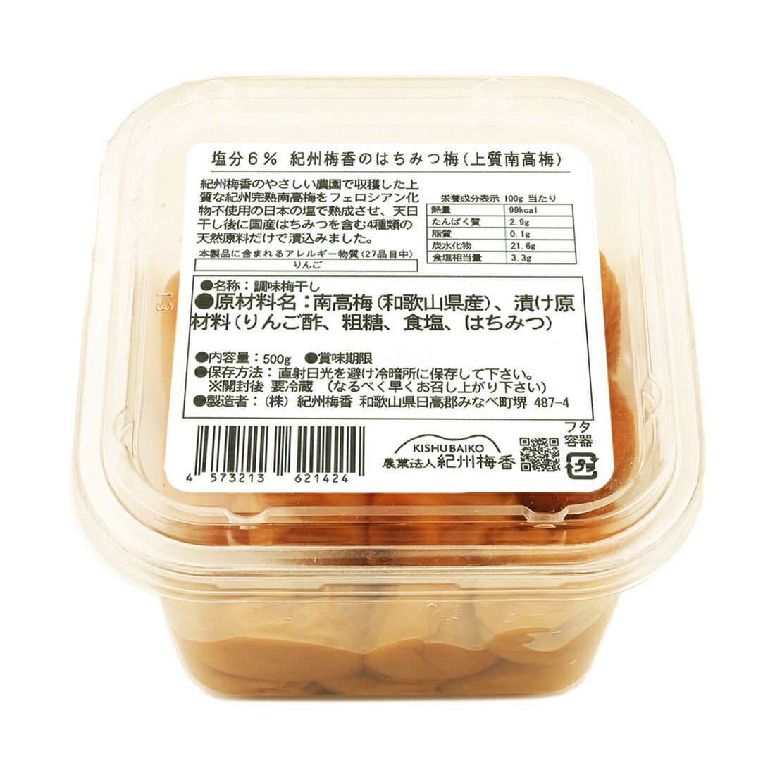 上質 はちみつ梅干し 無添加 6%低塩 紀州梅香の上質完熟梅 1kg (500g x 2 ) 送料無料 低塩 塩分6％ ＜ 国産蜂蜜＞(はちみつ梅干 南高梅 蜂蜜 ハチミツ はちみつ 紀州南高梅 お菓子 はちみつ漬け 低塩分 甘い 蜂蜜梅 はちみつうめ)(北海道・沖縄県は要送料)