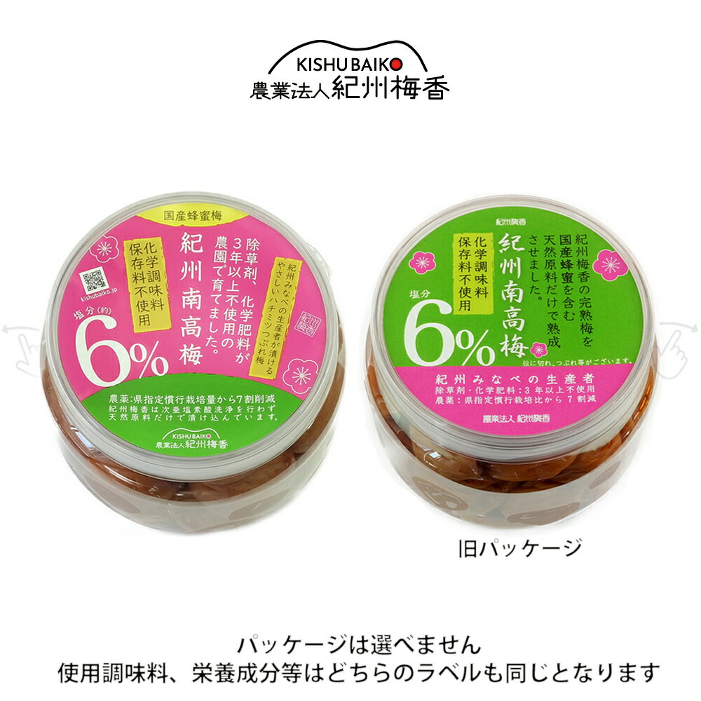 はちみつ梅＜ 訳あり つぶれ梅＞ 1kg 無添加 梅干し (500g × 2) 送料無料 ＜国産 はちみつ 使用＞(はちみつ梅干 南高梅 蜂蜜 ハチミツ はちみつ 紀州南高梅 お菓子 わけあり つぶれ はちみつ漬け 低塩分 甘い 蜂蜜梅 はちみつうめ お取り寄せ)(北海道・沖縄は要送料)