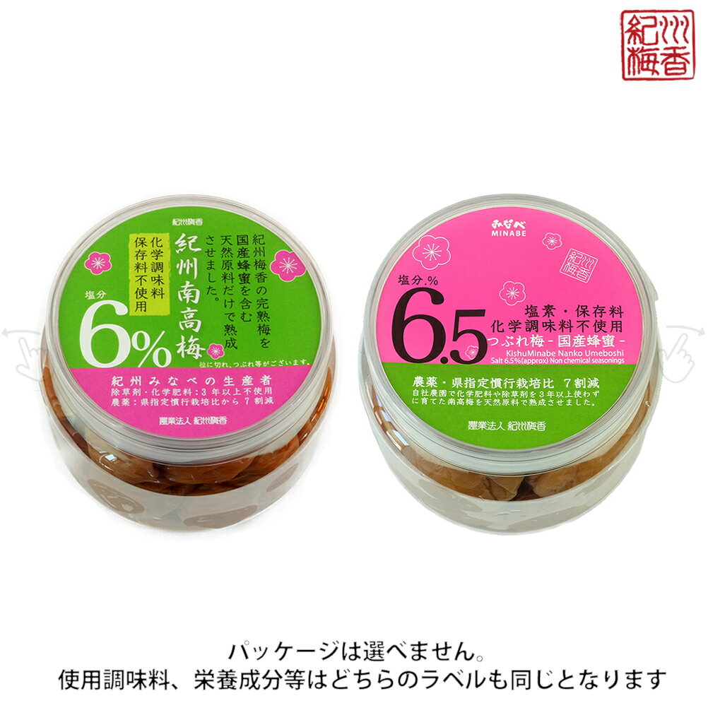 無添加 送料無料 梅干し はちみつ梅＜ 訳あり つぶれ梅＞ 500g ＜国産はちみつ使用＞(はちみつ梅干 南高梅 蜂蜜 ハチミツ はちみつ 紀州南高梅 お菓子 わけあり つぶれ はちみつ漬け 低塩分 甘い 蜂蜜梅 はちみつうめ お取り寄せ)(北海道・沖縄は要送料)