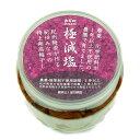 【無農薬 最高級 梅干し】紀州梅香の特上 減塩 高級梅干 (紀州南高梅 紀州産 国内産 和歌山県産 天然 手作り塩分控え目 産地直送 国産 低塩分 塩分3%)(...