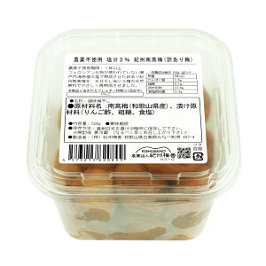 ー無農薬 送料無料 [訳あり つぶれ梅] 梅干し 紀州南高梅 *500g 減塩梅 化学調味料無添加＜粒サイズ-中～大＞(紀州産 和歌山県産塩分控え目 産地直送 国産 低塩分 塩分3%)N3-G-500g(北海道・沖縄県要送料)