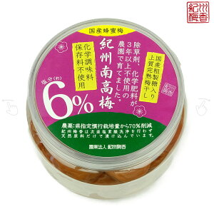 上質 はちみつ梅干し 無添加 6%低塩 紀州梅香の上質完熟梅を使用 1kg (500g x 2 ) 送料無料 ＜ 国産蜂蜜＞(はちみつ梅干 南高梅 蜂蜜 ハチミツ はちみつ 紀州南高梅 お菓子 はちみつ漬け 低塩分 甘い 蜂蜜梅 はちみつうめ お取り寄せ)(北海道・沖縄県は要送料)