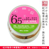 梅干し <減農薬>訳アリ つぶれ梅 (調味梅) 無添加 梅干し/減農薬 つぶれ梅 訳あり(はちみつ梅干/蜂蜜)