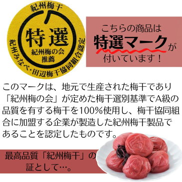 【楽天スーパーSALE限定 10%OFF】梅干 紀州南高梅 ご贈答用 口熊野ご贈答用梅干　500g【しそ梅】ギフト 国内製造 南高梅 お取り寄せ グルメ 高級 梅干し 手土産 てみやげ 贈り物 お中元 南高梅 うめぼし 漬物 お漬物 うめ　熱中症対策