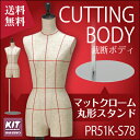 【送料無料♪お買い得!国産メーカー品】洋裁 トルソー 立体裁断マネキン 選べる3サイズ レディース 婦人 上半身 腕なし 黒木製ヘッド 裁断用ボディ 針ピン打ち...