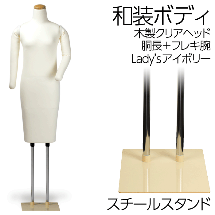 【まとめ買い10個セット品】 婦人ボディ本体(ボディのみ) 卓上 腕付き 芯地張 9号 61-182-13-2【メーカー直送/代金引換決済不可】【店舗什器 マネキン ディスプレー ボディ 店舗備品】【ECJ】