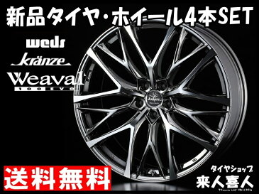 PROXES SPORT 245/40R19 TOYOTIRES/トーヨータイヤ 夏用 新品 19インチ 高級 ラジアル タイヤ ホイール セット Kranze Weaval 100EVO 19×8.0J+35or42or48 5/114.3